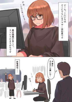 [Hamitei (Hami DMG)] Anal made Marumie Onanie, OL-san no Himitsu no Shumi page 2