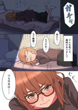 [Hamitei (Hami DMG)] Anal made Marumie Onanie, OL-san no Himitsu no Shumi page 3