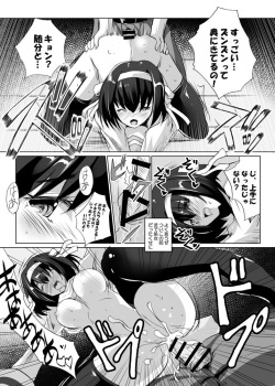 (maki)]Haruhi tanpen manga 2-pon(The Melancholy of Haruhi Suzumiya) page 3