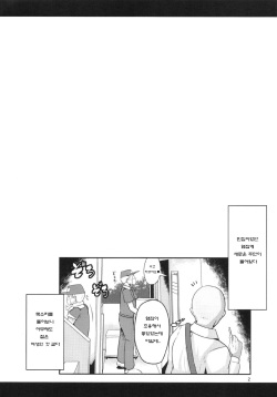 (C100) [Shinshunshantonshou (Bukatsu)] H Daisuki Kinpatsu Hakujin Bakunyuu Ryuugakusei ga Tonari no Heya ni Hikkoshite Kita!! | H 를 좋아하는 금발 백인 폭유 유학생 이 옆집에 이사  왔다!! [Korean] page 4