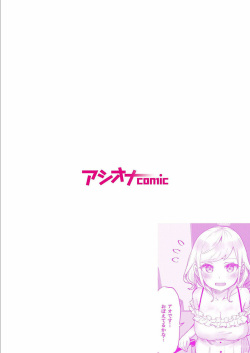 [LIN] Futago Shimai-chan no Yuri Seikatsu 1-9 [Digital] page 2
