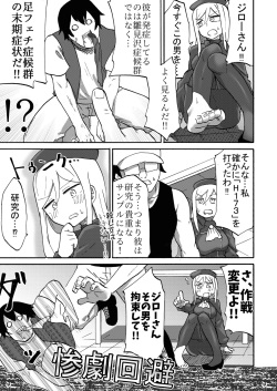 [Tsukemayuge (Yuzugin)] Omiashi-sama Gomen'nasai (Higurashi no Naku Koro ni Gou) page 10