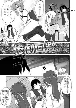 [Tsukemayuge (Yuzugin)] Omiashi-sama Gomen'nasai (Higurashi no Naku Koro ni Gou) page 4