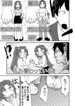 [Tsukemayuge (Yuzugin)] Omiashi-sama Gomen'nasai (Higurashi no Naku Koro ni Gou) page 6