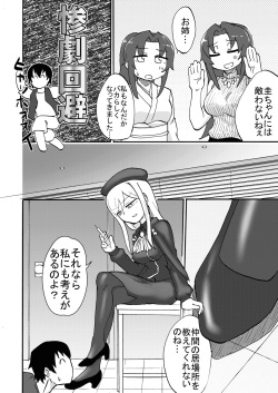 [Tsukemayuge (Yuzugin)] Omiashi-sama Gomen'nasai (Higurashi no Naku Koro ni Gou) page 7