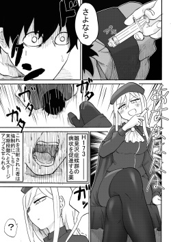 [Tsukemayuge (Yuzugin)] Omiashi-sama Gomen'nasai (Higurashi no Naku Koro ni Gou) page 8