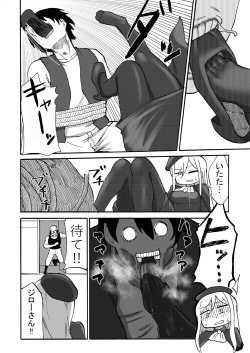 [Tsukemayuge (Yuzugin)] Omiashi-sama Gomen'nasai (Higurashi no Naku Koro ni Gou) page 9
