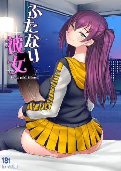 [AskRay (Bosshi)] Futanari Kanojo - Futa girl friend [Spanish] [Intruso] [Digital] page 1