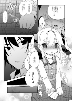[Asatsukimint (Mintice)] Michiru no Date Daisakusen (Grisaia no Kajitsu) [Digital] page 10