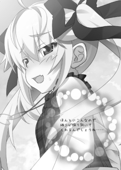 [Asatsukimint (Mintice)] Michiru no Date Daisakusen (Grisaia no Kajitsu) [Digital] page 2