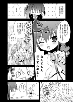 [Asatsukimint (Mintice)] Michiru no Date Daisakusen (Grisaia no Kajitsu) [Digital] page 3