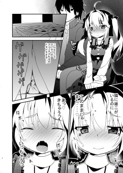 [Asatsukimint (Mintice)] Michiru no Date Daisakusen (Grisaia no Kajitsu) [Digital] page 7