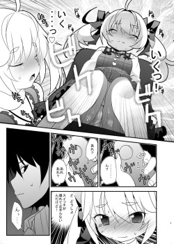 [Asatsukimint (Mintice)] Michiru no Date Daisakusen (Grisaia no Kajitsu) [Digital] page 8