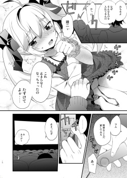 [Asatsukimint (Mintice)] Michiru no Date Daisakusen (Grisaia no Kajitsu) [Digital] page 9