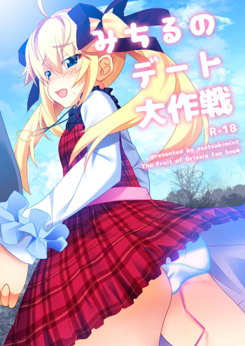 [Asatsukimint (Mintice)] Michiru no Date Daisakusen (Grisaia no Kajitsu) [Digital] cover