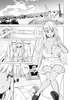 [Sweet Avenue (Kaduchi)] Zoku Inaka no Kuro Gal JK to Kekkon shimashita [Digital] page 2