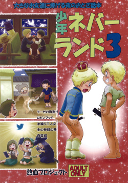 Shounen Neverland 3