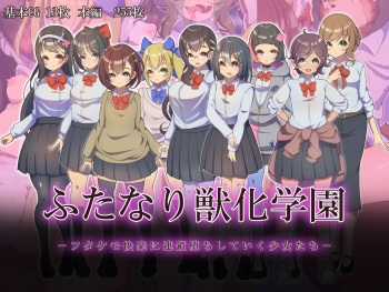 Futanari kemonoka gakuen - futakemo kairaku ni rensa ochi shite iku shōjo-tachi - cover