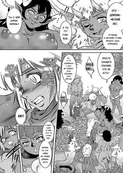 [Taki Re-ki] Ruda ~Midara na Oukoku no Kinaru Hitobito~ [Digital][Russian][Karfagen] page 9