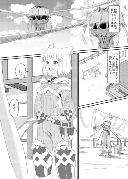 [ShaDraw (Kagemiya)] Nyan Nyan Nia-chan Hon (Xenoblade Chronicles 2) [Digital] page 2