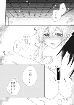 [  affogato ] Watashi datte XXX shitai(Genshin Impact) page 2
