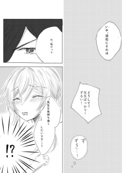 [  affogato ] Watashi datte XXX shitai(Genshin Impact) page 3