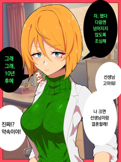 [Hypnosushi] 자신의 실에 걸려 들어가는 거미 page 2