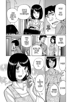 불장난 전편 page 2