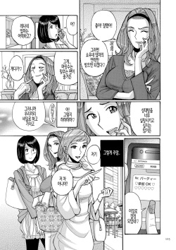 불장난 전편 page 3