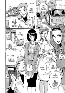 불장난 전편 page 4