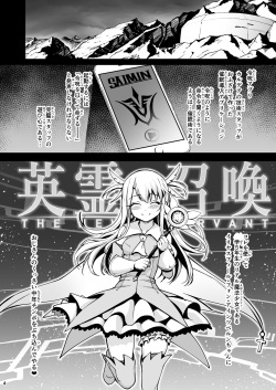 (C100) [Ranshi to Kimi to. (santa)] Mahou Shoujo Saimin PakopaCause Soushuuhen (Fate/Grand Order, Fate/kaleid liner Prisma Illya) [Digital] page 5