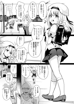 (C100) [Ranshi to Kimi to. (santa)] Mahou Shoujo Saimin PakopaCause Soushuuhen (Fate/Grand Order, Fate/kaleid liner Prisma Illya) [Digital] page 6