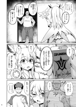 (C100) [Ranshi to Kimi to. (santa)] Mahou Shoujo Saimin PakopaCause Soushuuhen (Fate/Grand Order, Fate/kaleid liner Prisma Illya) [Digital] page 7