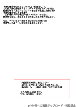 [BUG (Hamburg Daisuki)] Wagamama Midnight Party (Osomatsu-san) page 2