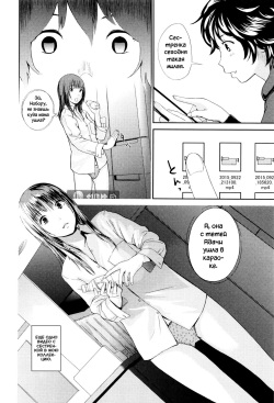 [Yoshida Tobio] Ane no Sei! Boku no Shitto. | My Sister's Sex! My Jealousy. (Onee-chan no Naka) [Russian] [Miku Dream] page 2