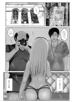 (C100) [Pupumofudou (Usamumu)] Sumire no Hikatsudou? (Love Live! Superstar!!) page 3