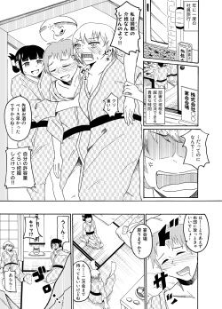 [NippatsuKokuhou (Kaneko Ken)] Shain Ryokou de Deisui shitara Itazura sarechaimashita page 2