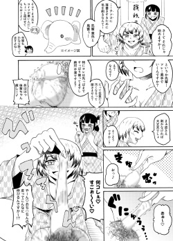 [NippatsuKokuhou (Kaneko Ken)] Shain Ryokou de Deisui shitara Itazura sarechaimashita page 7
