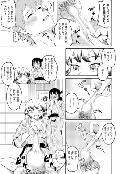 [NippatsuKokuhou (Kaneko Ken)] Shain Ryokou de Deisui shitara Itazura sarechaimashita page 8