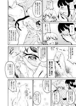 [NippatsuKokuhou (Kaneko Ken)] Shain Ryokou de Deisui shitara Itazura sarechaimashita page 9