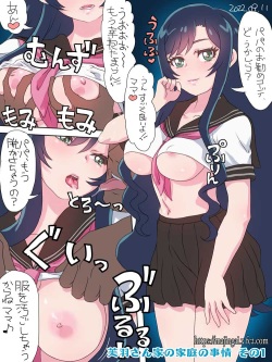 [sakaki] 芙羽さん家の家庭の事情 (デリシャスパーティ♡プリキュア) page 1