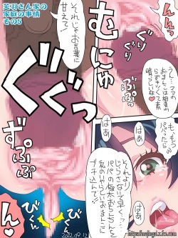 [sakaki] 芙羽さん家の家庭の事情 (デリシャスパーティ♡プリキュア) page 5