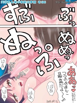 [sakaki] 芙羽さん家の家庭の事情 (デリシャスパーティ♡プリキュア) page 6