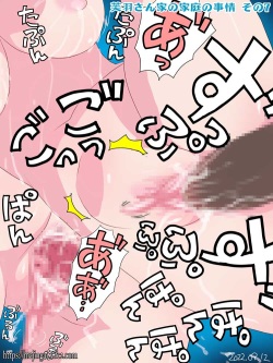 [sakaki] 芙羽さん家の家庭の事情 (デリシャスパーティ♡プリキュア) page 7