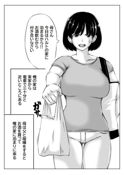 [Kirin Planet (Mankai Beesuke)] Haha to Sake to Musuko page 2