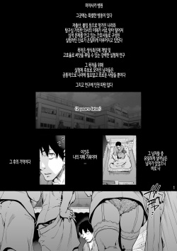 [Onsoku Ubaguruma (Uba Yoshiyuki)] Miyasaka Byouin Shuu Hakaba kara Yurikago made | 미야사카 병원 완결 무덤에서 요람까지 [Korean] [Digital] page 3