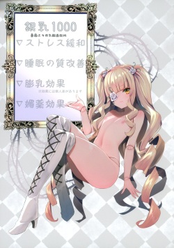 (C100) [Tousen Soudou (Tousen)] Ginnyuu 1000 (Rozen Maiden) page 2