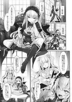 (C100) [Tousen Soudou (Tousen)] Ginnyuu 1000 (Rozen Maiden) page 5