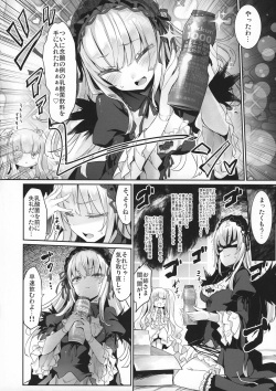 (C100) [Tousen Soudou (Tousen)] Ginnyuu 1000 (Rozen Maiden) page 6