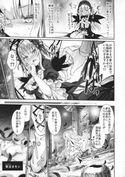 (C100) [Tousen Soudou (Tousen)] Ginnyuu 1000 (Rozen Maiden) page 9